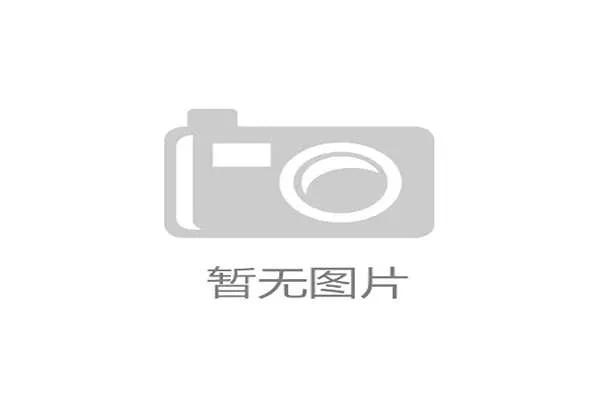 武隆公开赛207公里赛程串联核心景区展现壮美山川与乡村风貌